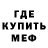 Метадон белоснежный blesblood