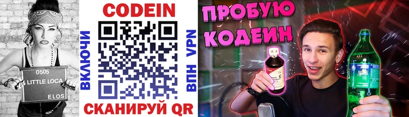 Codein напиток Lean (лин)  blacksprut   Тихвин  даркнет сайт 