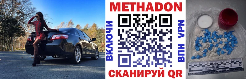 МЕТАДОН кристалл  наркота  Тихвин 